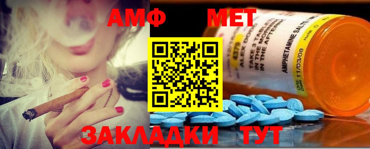 АМФ Premium Гуково