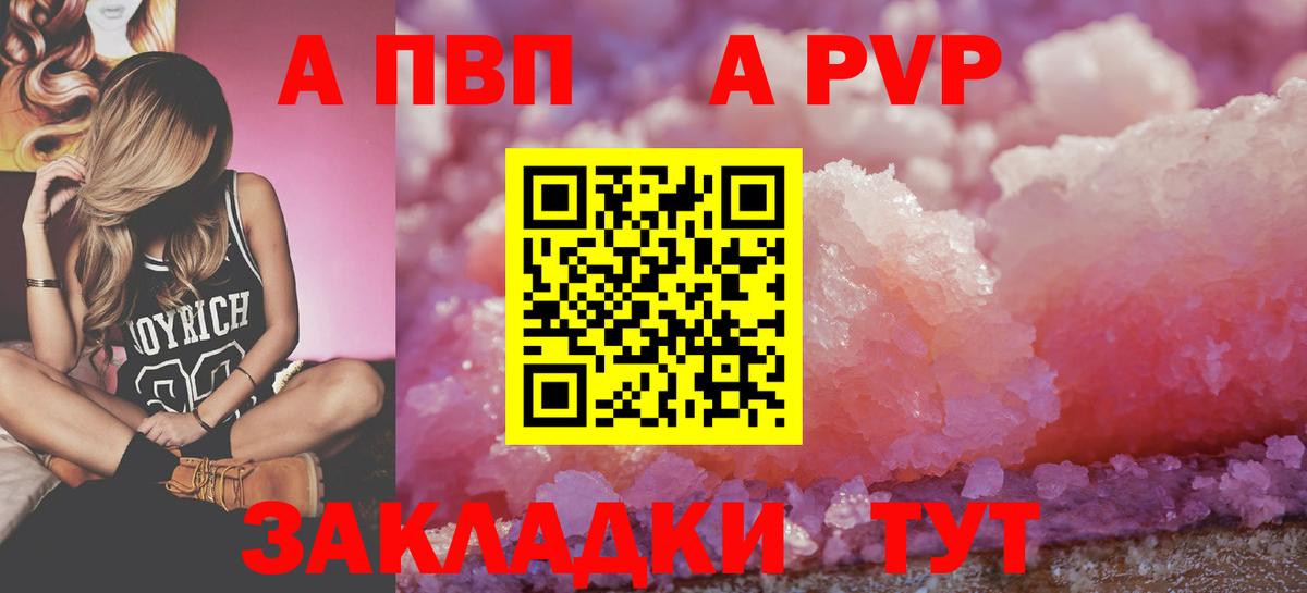 APVP СК КРИС  Вход с VPN  A-PVP СК  Гуково  А ПВП VHQ 