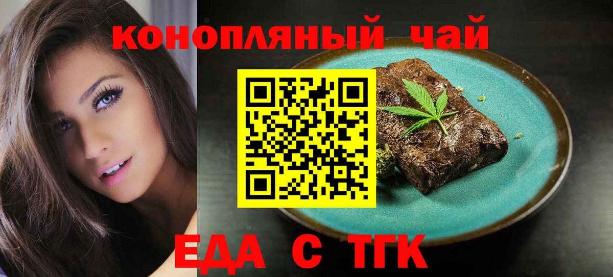Гуково  Canna-Cookies марихуана  Вход с VPN 