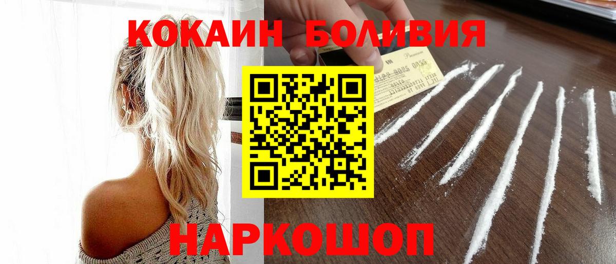 Гуково  Кокаин Перу  Вход с VPN  Кокаин Fish Scale 