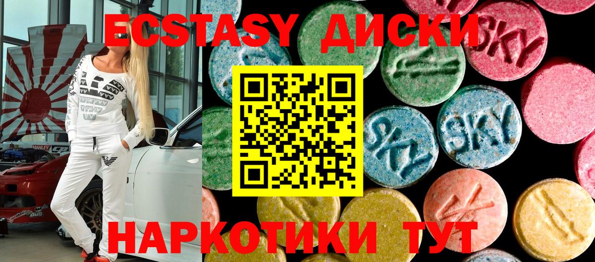 ЭКСТАЗИ TESLA Гуково