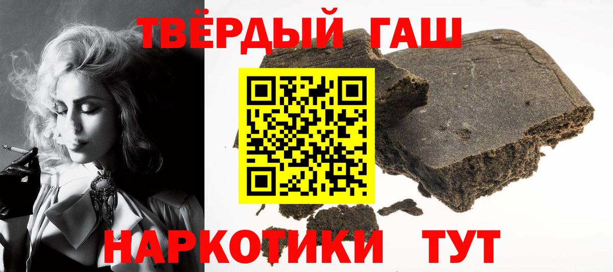 ГАШИШ ice o lator  Вход с VPN  Гуково  Гашиш Cannabis 