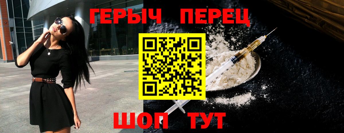 ГЕРОИН  Вход с VPN  Гуково  ГЕРОИН гречка 