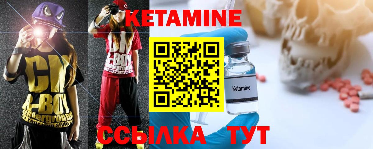 Гуково  КЕТАМИН ketamine  КЕТАМИН ketamine  Вход с VPN 