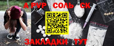 соль курить ск Беслан