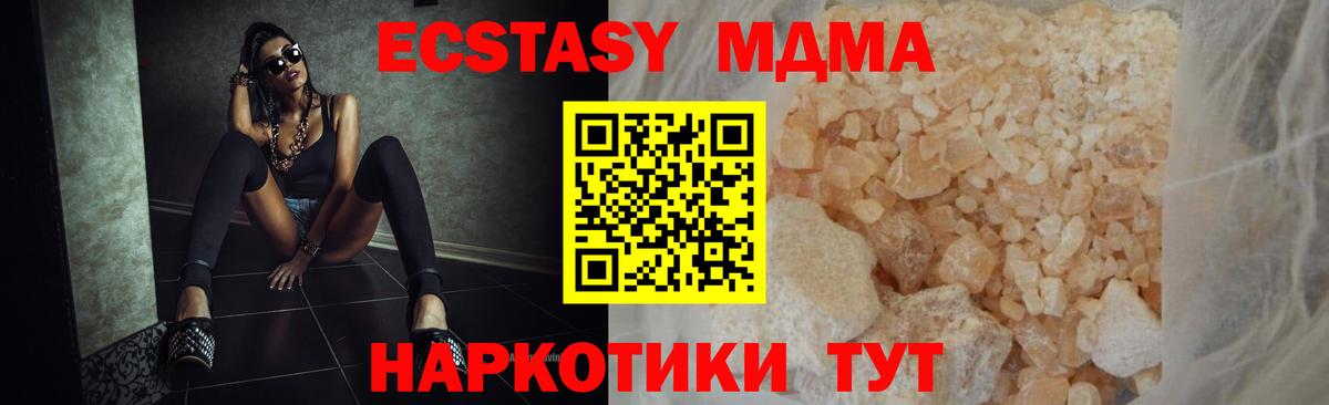 МДМА VHQ  МДМА  МДМА crystal  Гуково  Вход с VPN 