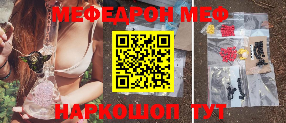 Alpha-PVP Гуково