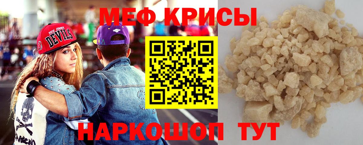 МЕФ мука  Вход с VPN  МЯУ-МЯУ 4 MMC  Гуково 