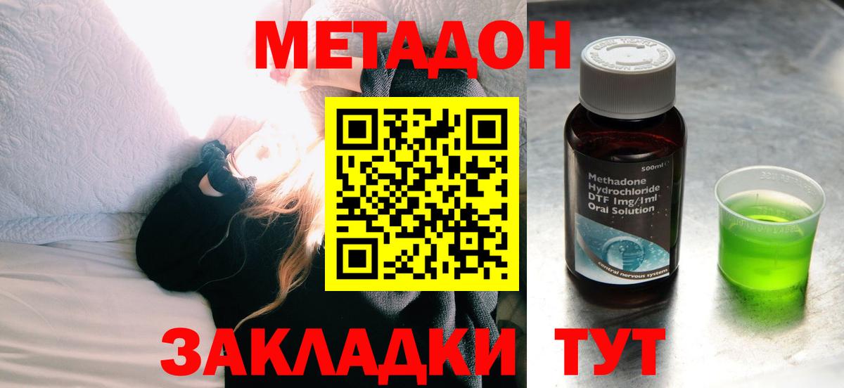 Гуково  МЕТАДОН мёд  МЕТАДОН мёд  Вход с VPN 