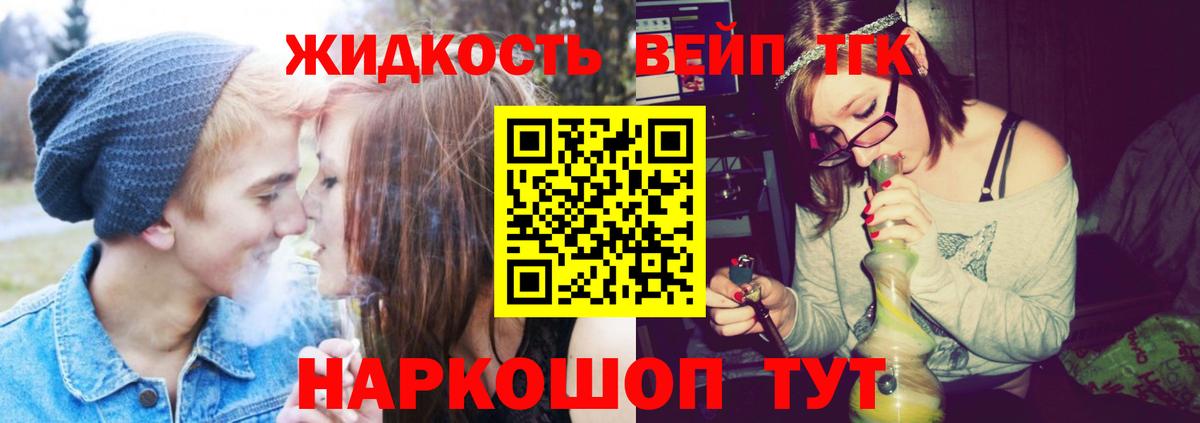 Гуково  Дистиллят ТГК вейп  Вход с VPN 