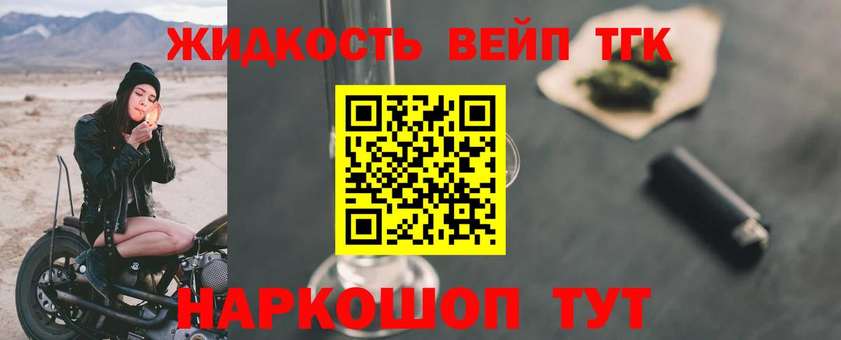 Дистиллят ТГК гашишное масло Гуково