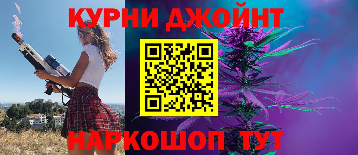Каннабис марихуана  Каннабис SATIVA & INDICA  Марихуана OG Kush  Шишки марихуана Bruce Banner  Гуково  Вход с VPN 